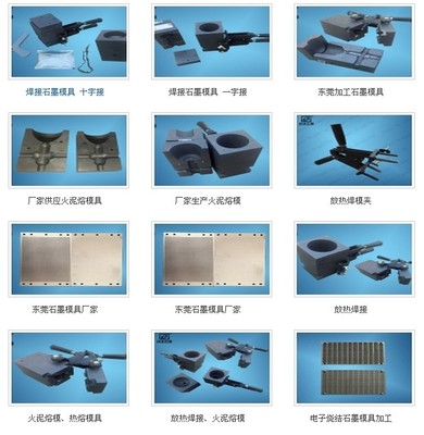 石墨模具5000孔廠家加工廠家圖片|石墨模具5000孔廠家加工廠家產品圖片由東莞市捷誠石墨制品公司生產提供-