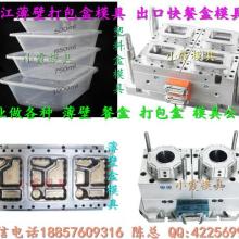  浙江臺州黃巖雙慶塑料模具廠 主營 塑料家用產品 保鮮盒
