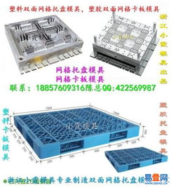 黃巖北城易登網 模具產業的數字化轉型先鋒