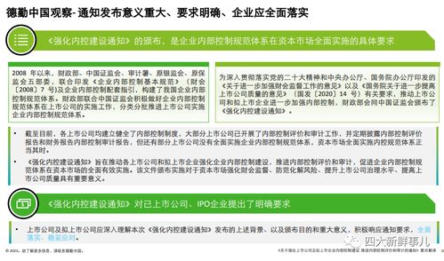 技術(shù)轉(zhuǎn)讓與咨詢(xún)視角下的內(nèi)控強(qiáng)化——德勤《通知》要點(diǎn)解讀