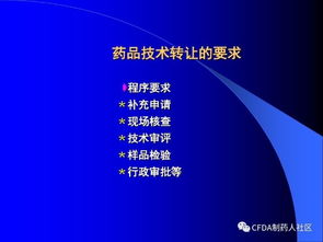 新版藥品技術(shù)轉(zhuǎn)讓規(guī)定解讀 聚焦技術(shù)轉(zhuǎn)讓與技術(shù)咨詢(xún)的關(guān)鍵變革