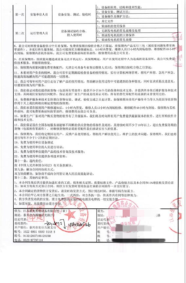 江蘇福瑞康泰藥業(yè)簽訂柴油發(fā)電機(jī)組技術(shù)轉(zhuǎn)讓及技術(shù)咨詢(xún)協(xié)議，夯實(shí)生產(chǎn)保障能力